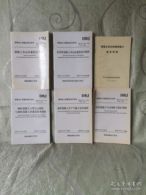 工程陶粒及其在建筑技術(shù)中的應(yīng)用規(guī)程概述